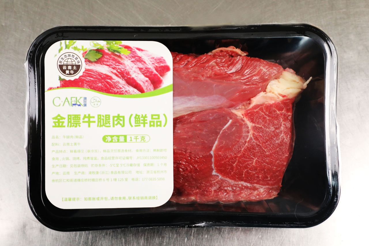 金膘牛腿肉