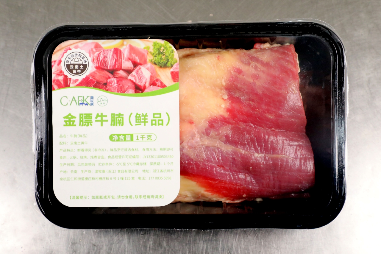 金膘牛腩